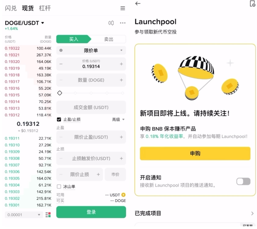 炒币平台有哪些？哪些交易平台在国内使用更靠谱？