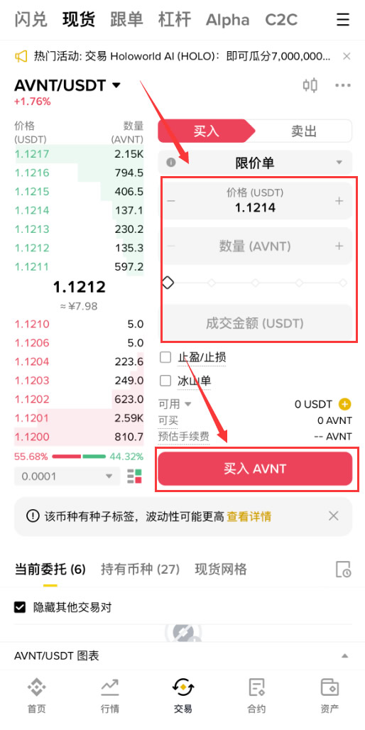 Avantis(AVNT)币是什么？上线币安后价格飙涨,AVNT币未来潜力如何