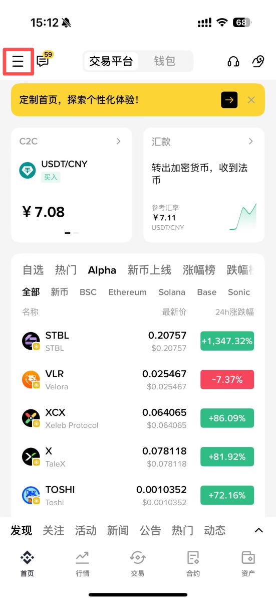 使用币安2FA验证策略