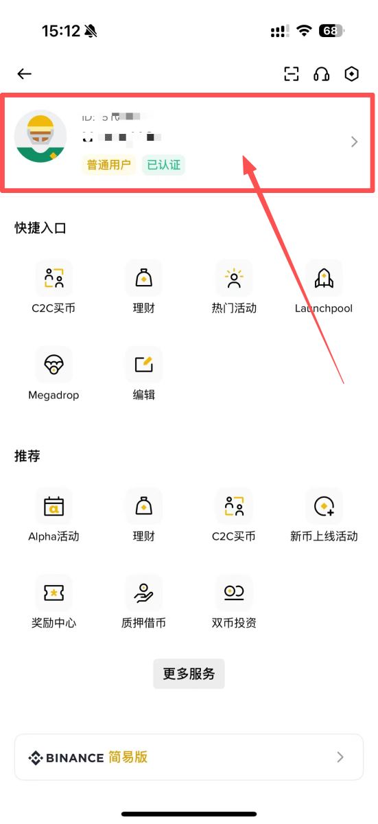 使用币安2FA验证策略