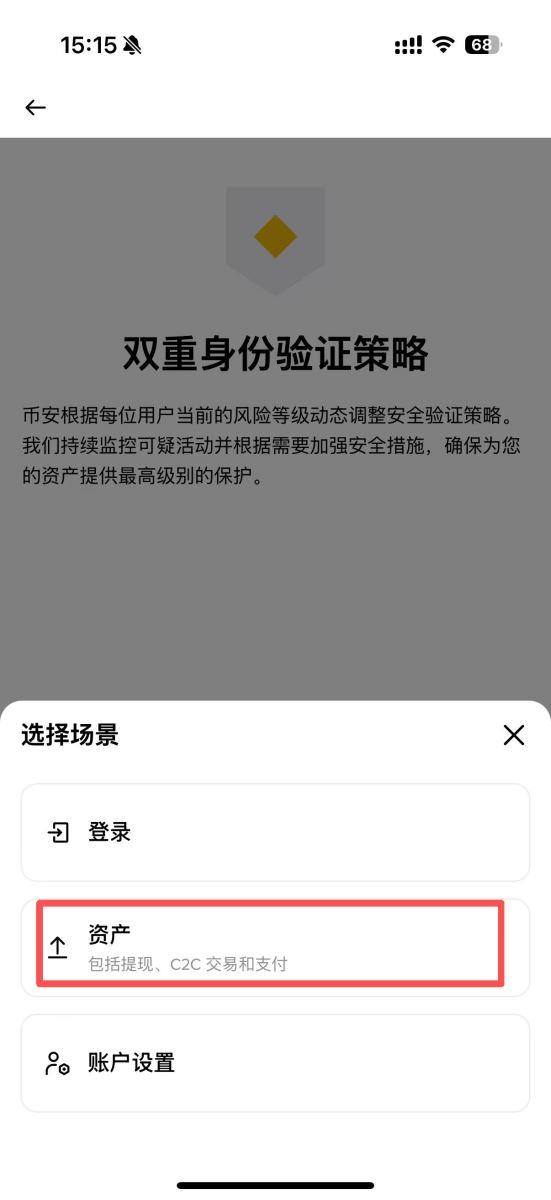 使用币安2FA验证策略