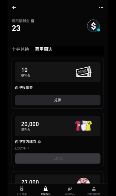 如何领取Bitget交易所的福利金？