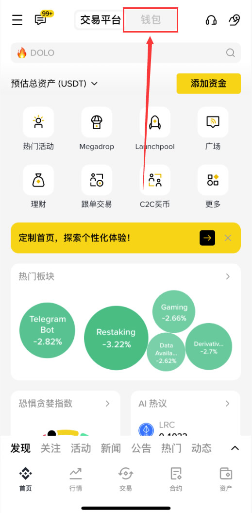 如何在币安调整滑点？