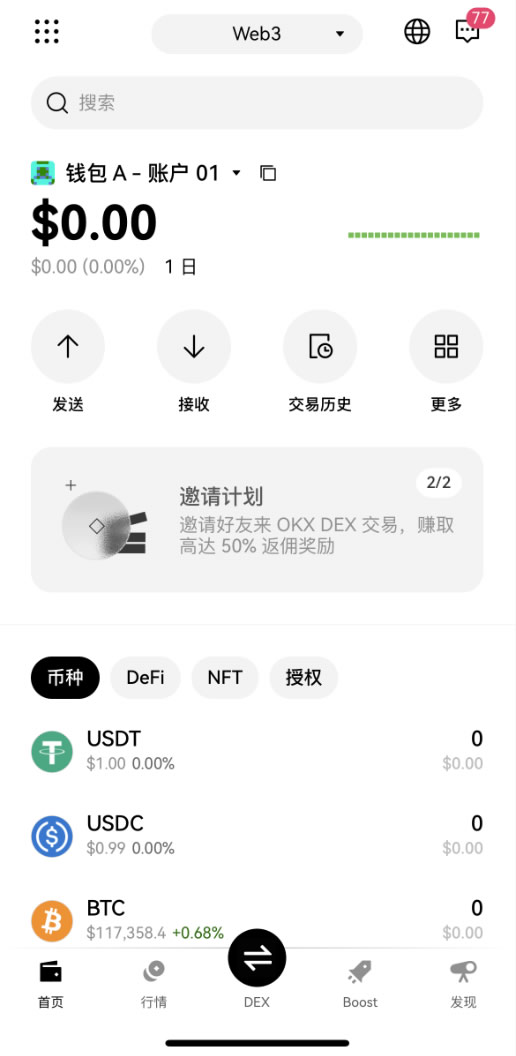 热钱包推荐排名：新人入门web3钱包就靠这7款交易所钱包