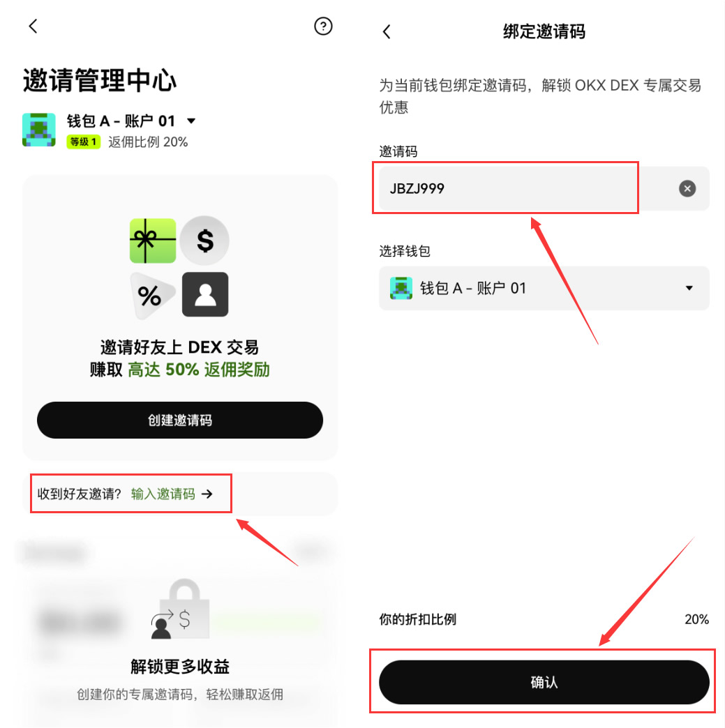 OKX钱包内的Boost是什么？如何参与X Launch并省20%手续费？