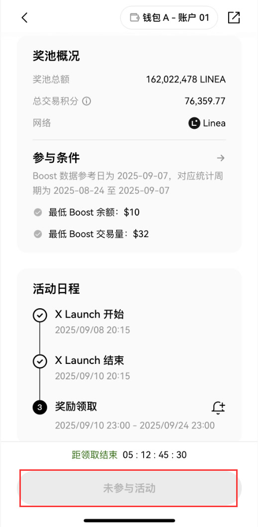 OKX钱包内的Boost是什么？如何参与X Launch并省20%手续费？