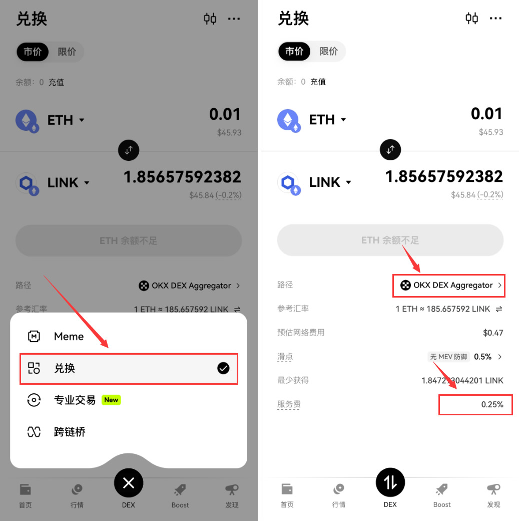 OKX钱包内的Boost是什么？如何参与X Launch并省20%手续费？