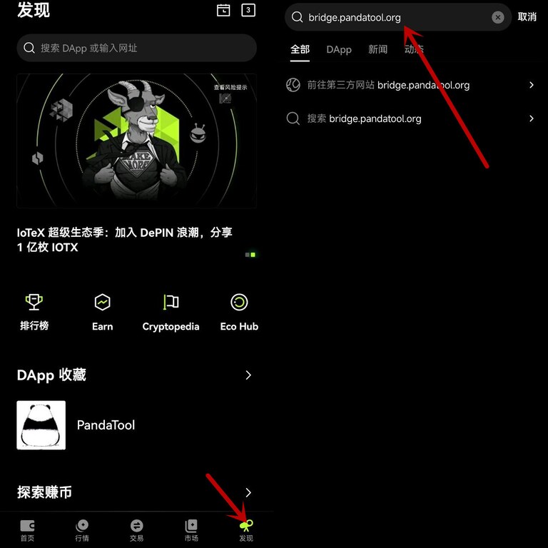 如何通过OKX Web3钱包进行跨链兑换？欧易Web3钱包PandaBridge跨链教程