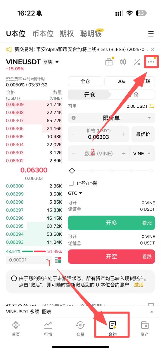 币安模拟交易