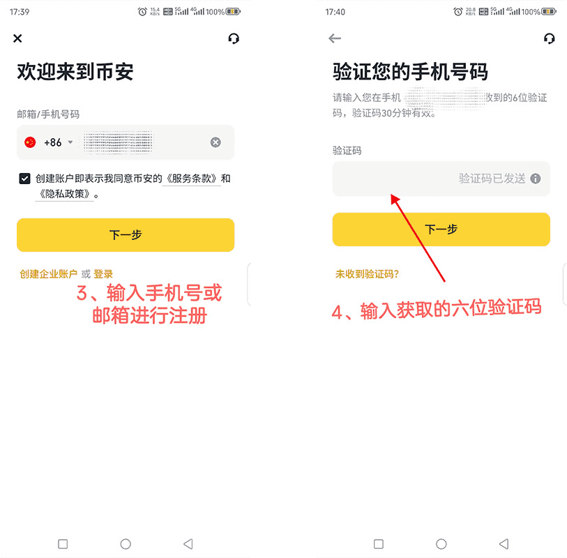 币安中文版APP在哪下载？币安交易所APP下载指南(中国大陆用户)
