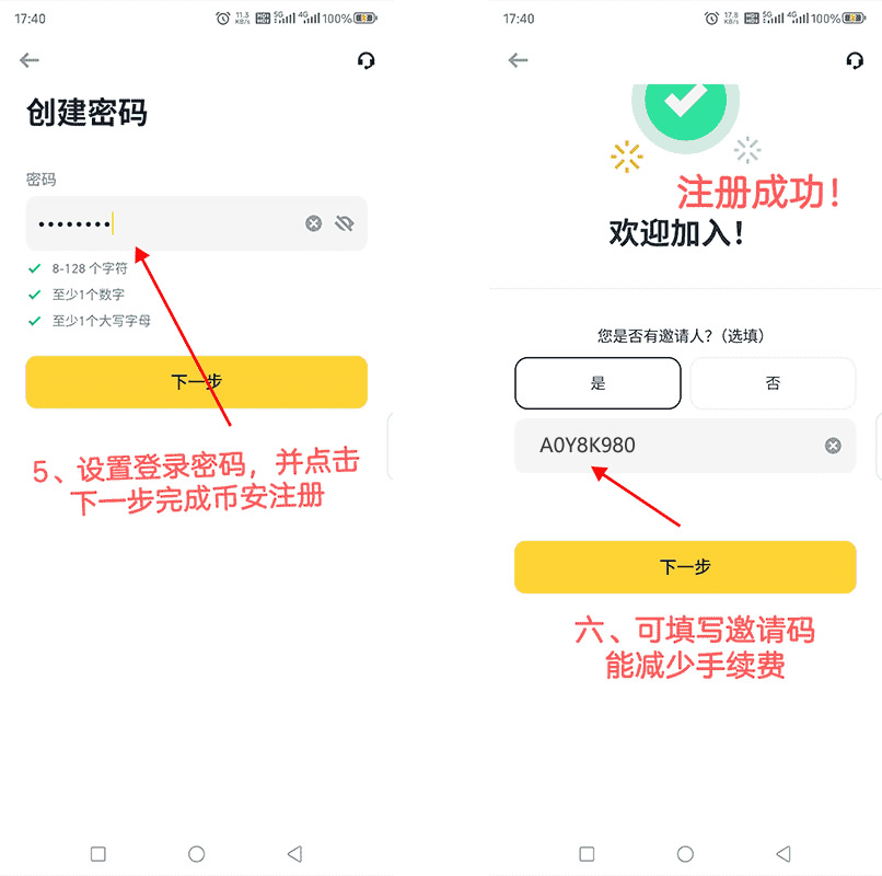 币安中文版APP在哪下载？币安交易所APP下载指南(中国大陆用户)