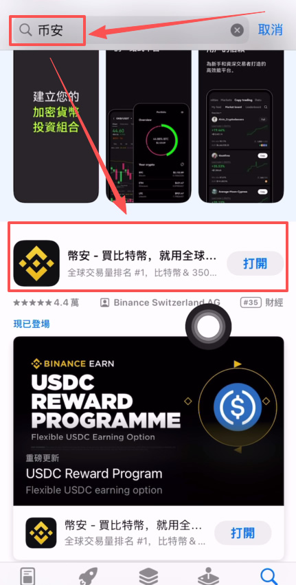 如何下载并安装币安Web3钱包？币安钱包APP(苹果/安卓手机)下载流程