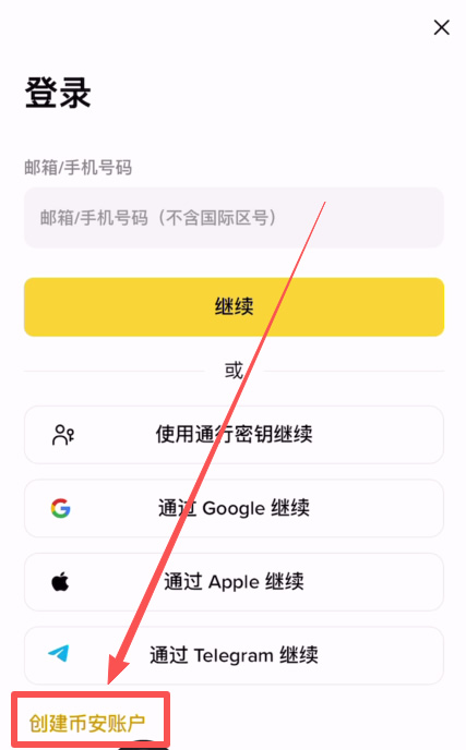 如何下载并安装币安Web3钱包？币安钱包APP(苹果/安卓手机)下载流程
