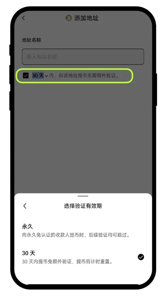 欧易地址簿升级常见问题