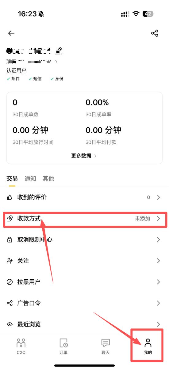 币安添加银行卡、微信支付宝的详细教程