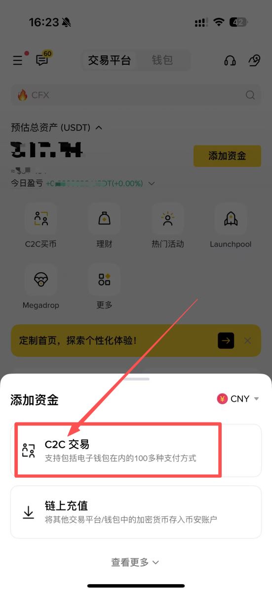 币安添加银行卡、微信支付宝的详细教程