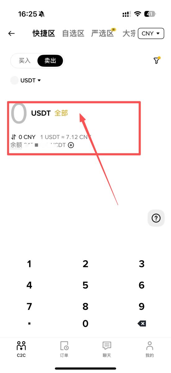 币安添加银行卡、微信支付宝的详细教程