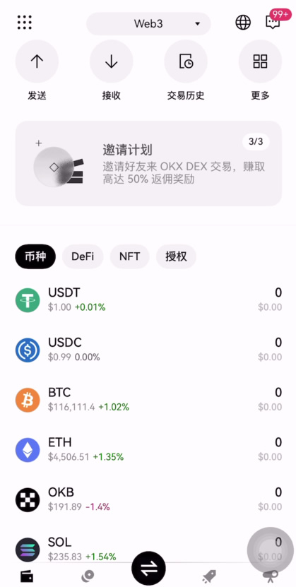 如何下载欧易Web3钱包？欧易钱包APP(苹果/安卓手机)下载流程