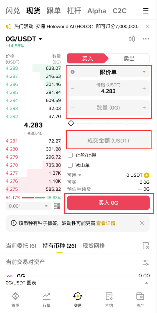 0G Labs(0G)币是什么？0G币怎么买？0G代币新手完整指南