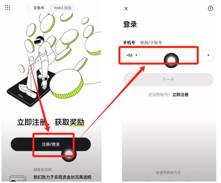 使用苹果手机下载欧易流程