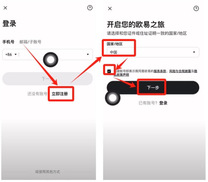 使用苹果手机下载欧易流程
