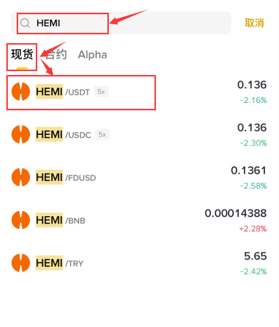 Hemi(HEMI)币是什么？怎么买？未来如何？HEMI价格预测及走势分析