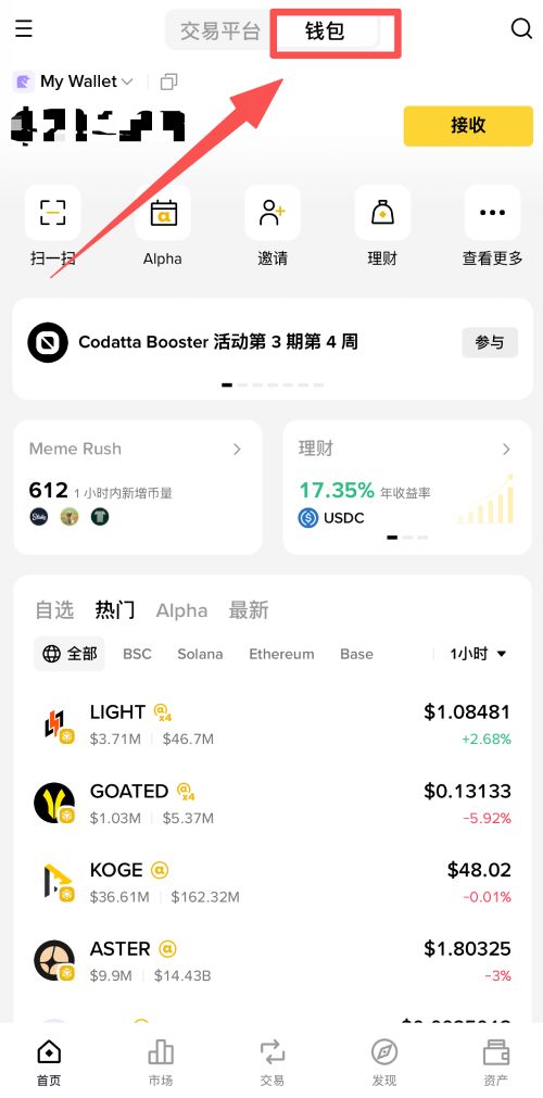 币安资产转移到冷钱包指南