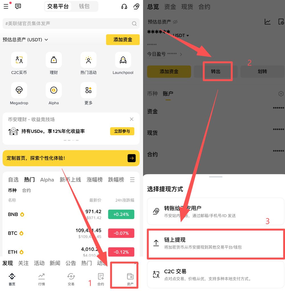 币安资产转移到冷钱包指南