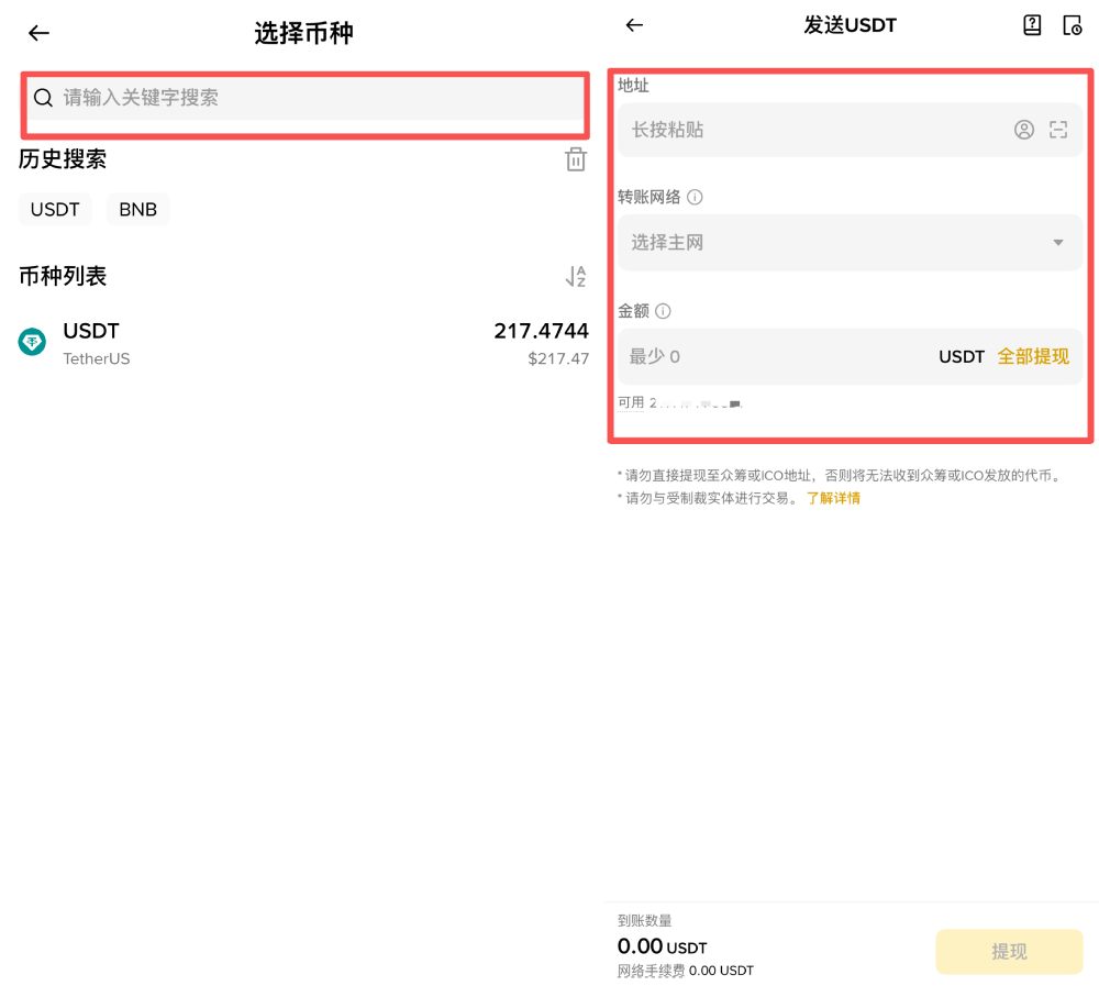 币安资产转移到冷钱包指南