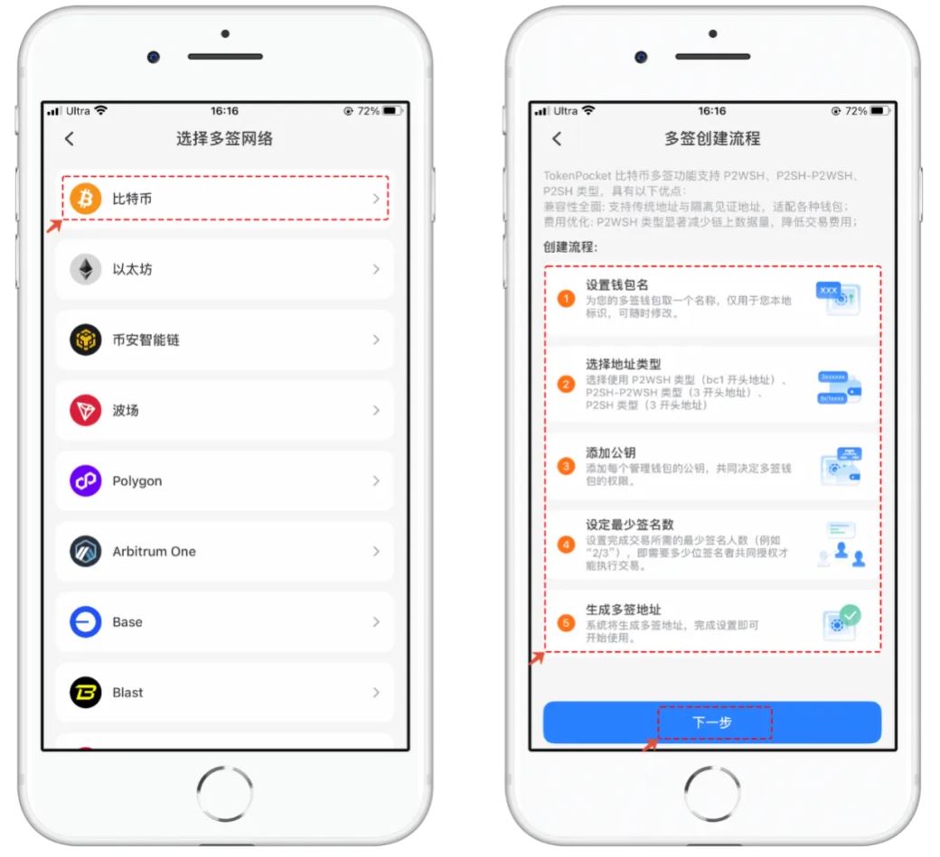 BTC多签使用指南与安全实践