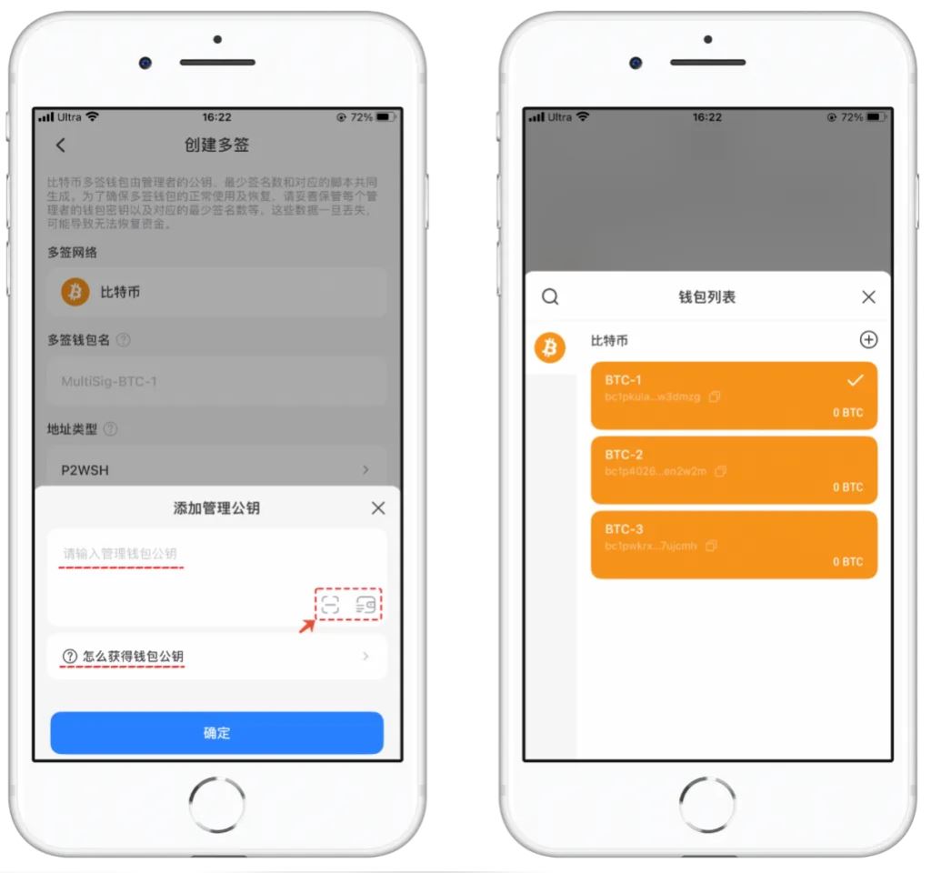 BTC多签使用指南与安全实践