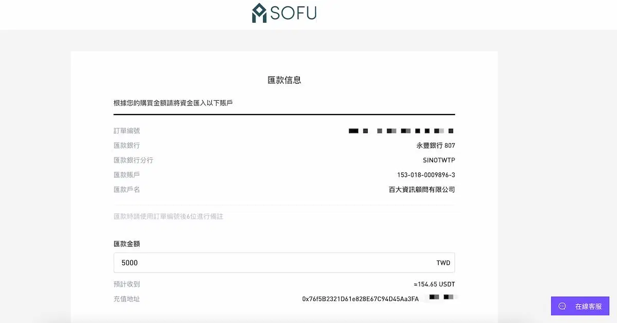 CoinW台币入金教程