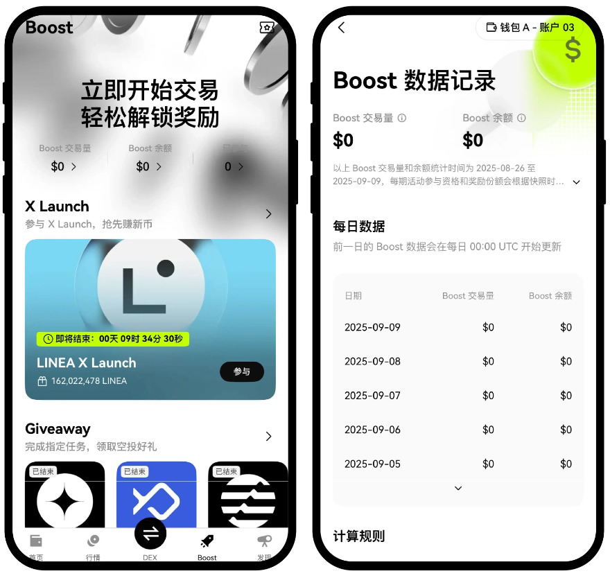 OKX钱包Boost X LAUNCH怎么玩？X LAUNCH怎么参与？