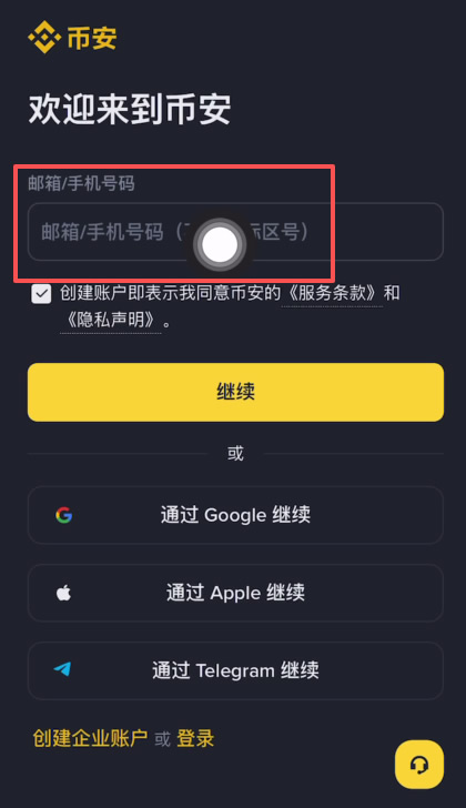如何参与币安理财？手把手教你从注册到购买USDT玩转币安交易所
