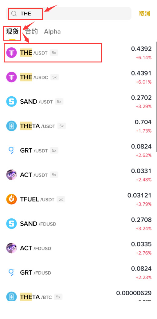 THENA(THE)币是什么？THE币怎么买？THE币购买教程及价格预测