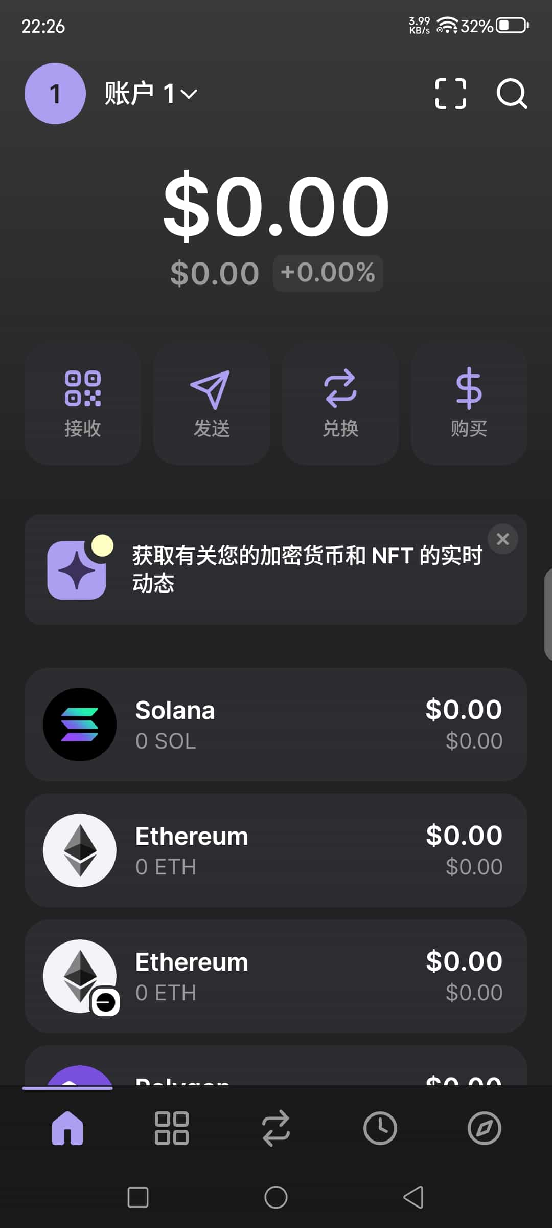 Phantom钱包是什么？如何使用？Phantom钱包安装与设置指南