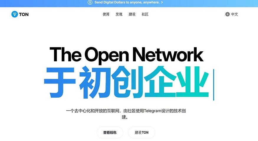 TON链一键发币教程（全网最详细TON发币教程）