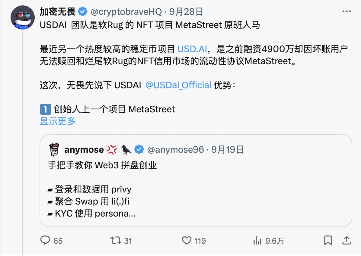 USDAI下一代神矿