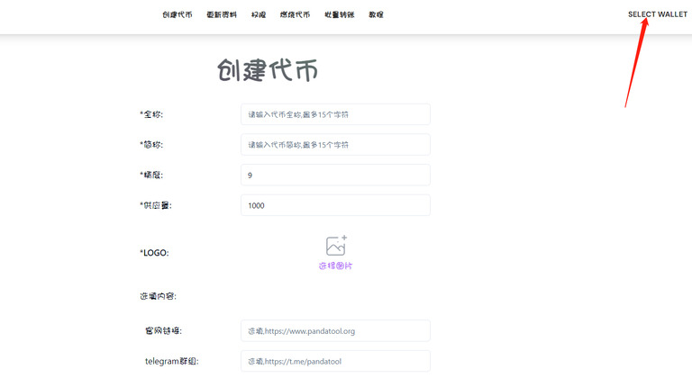Solana如何发币？基于Solana的最全一键发币教程