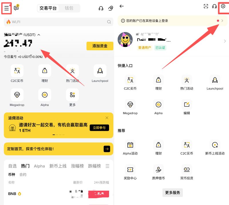 Binance币安账号删除