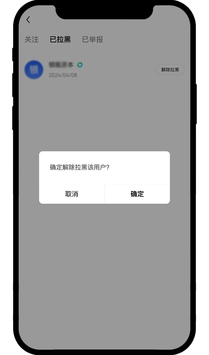 欧易拉黑功能使用教程