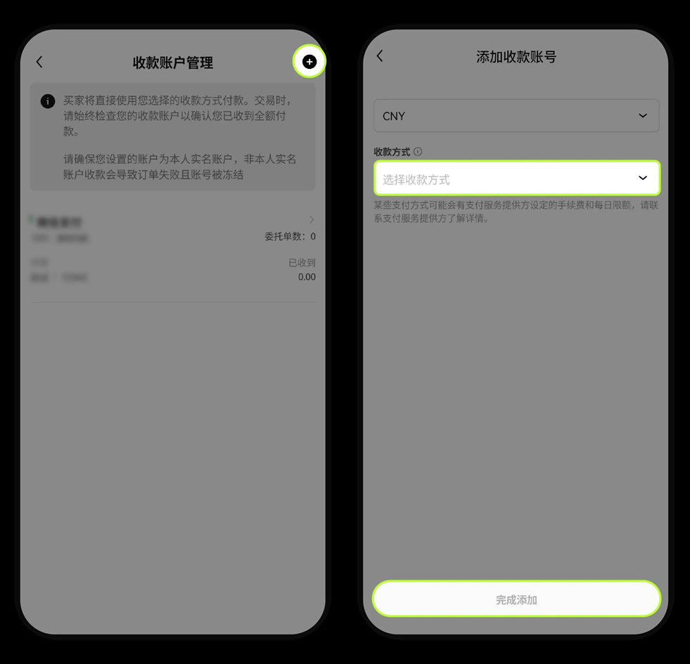如何绑定和修改收付款方式？（欧易交易所教学）