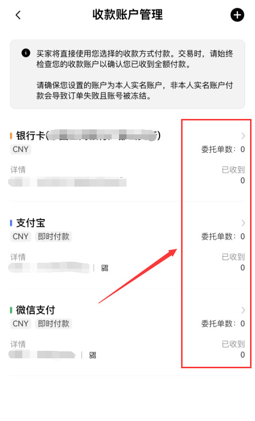如何绑定和修改收付款方式？（欧易交易所教学）