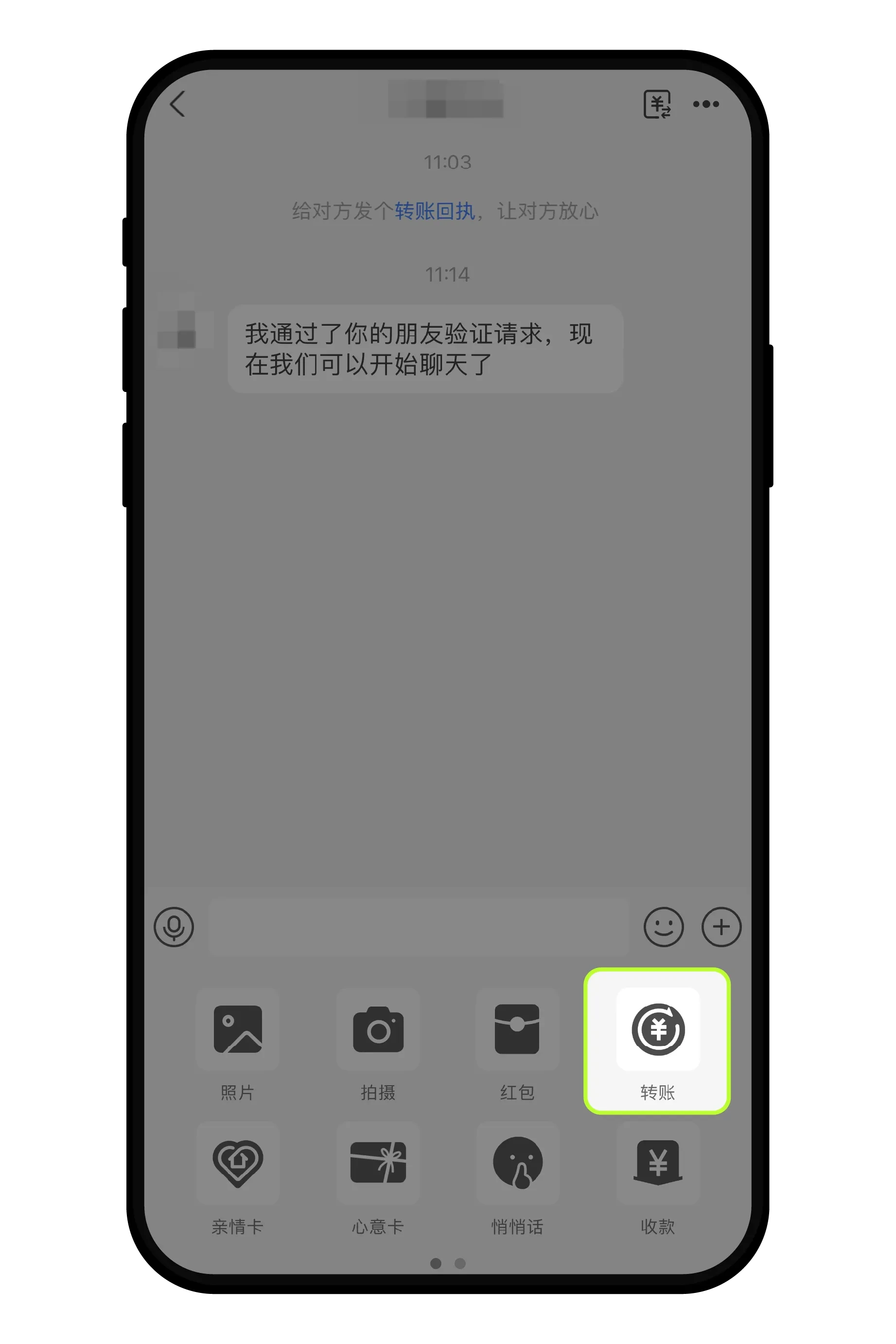 C2C交易如何查询微信/支付宝实名教程？
