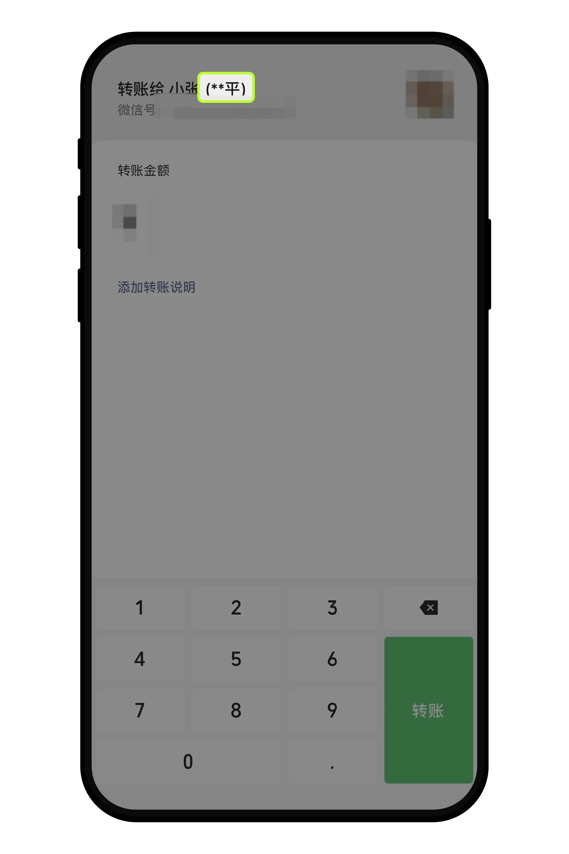 C2C交易如何查询微信/支付宝实名教程？