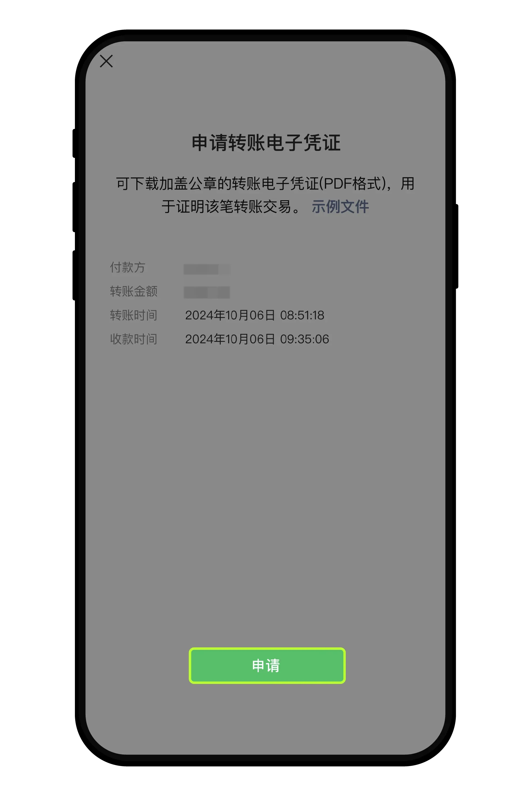 C2C交易如何查询微信/支付宝实名教程？