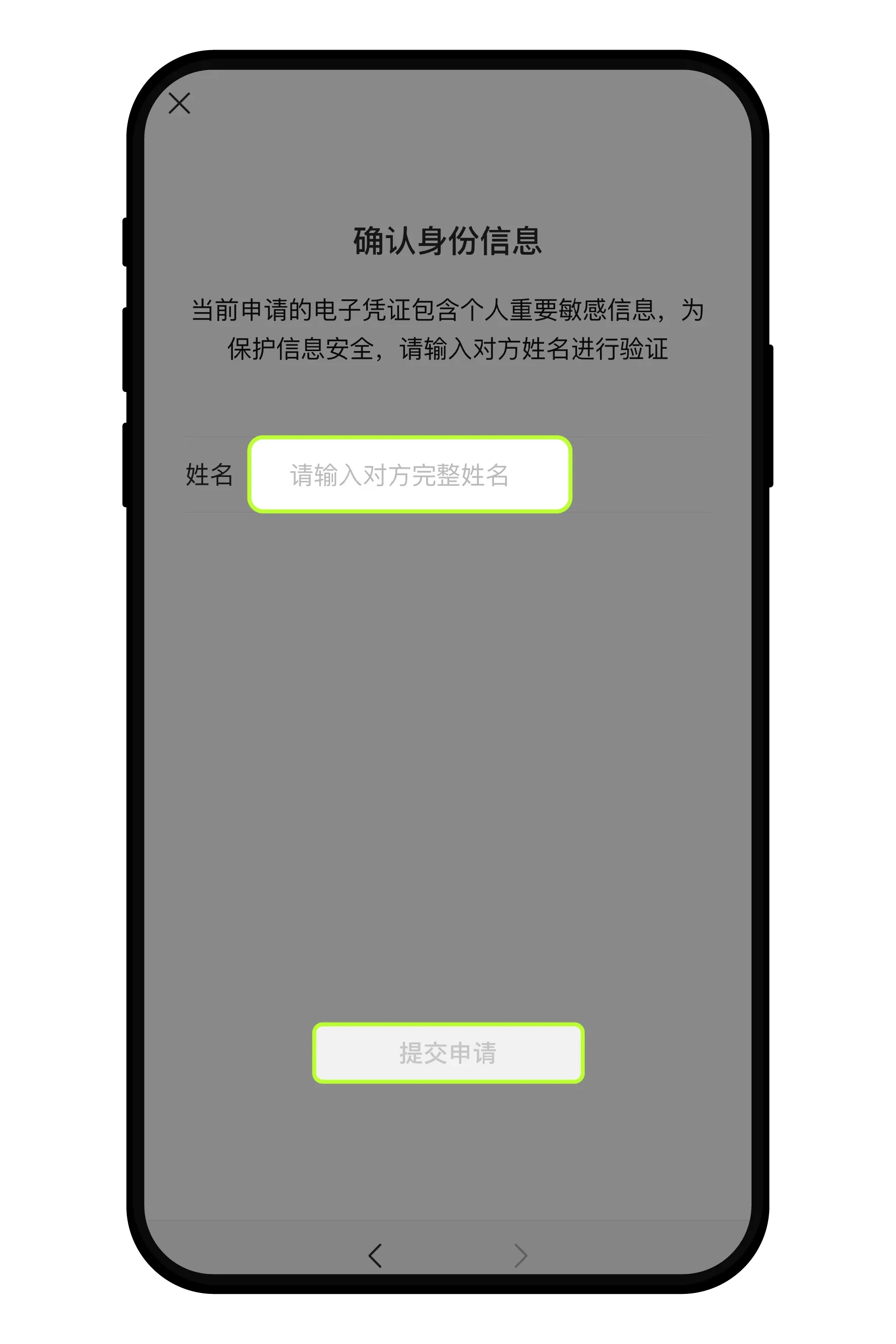 C2C交易如何查询微信/支付宝实名教程？