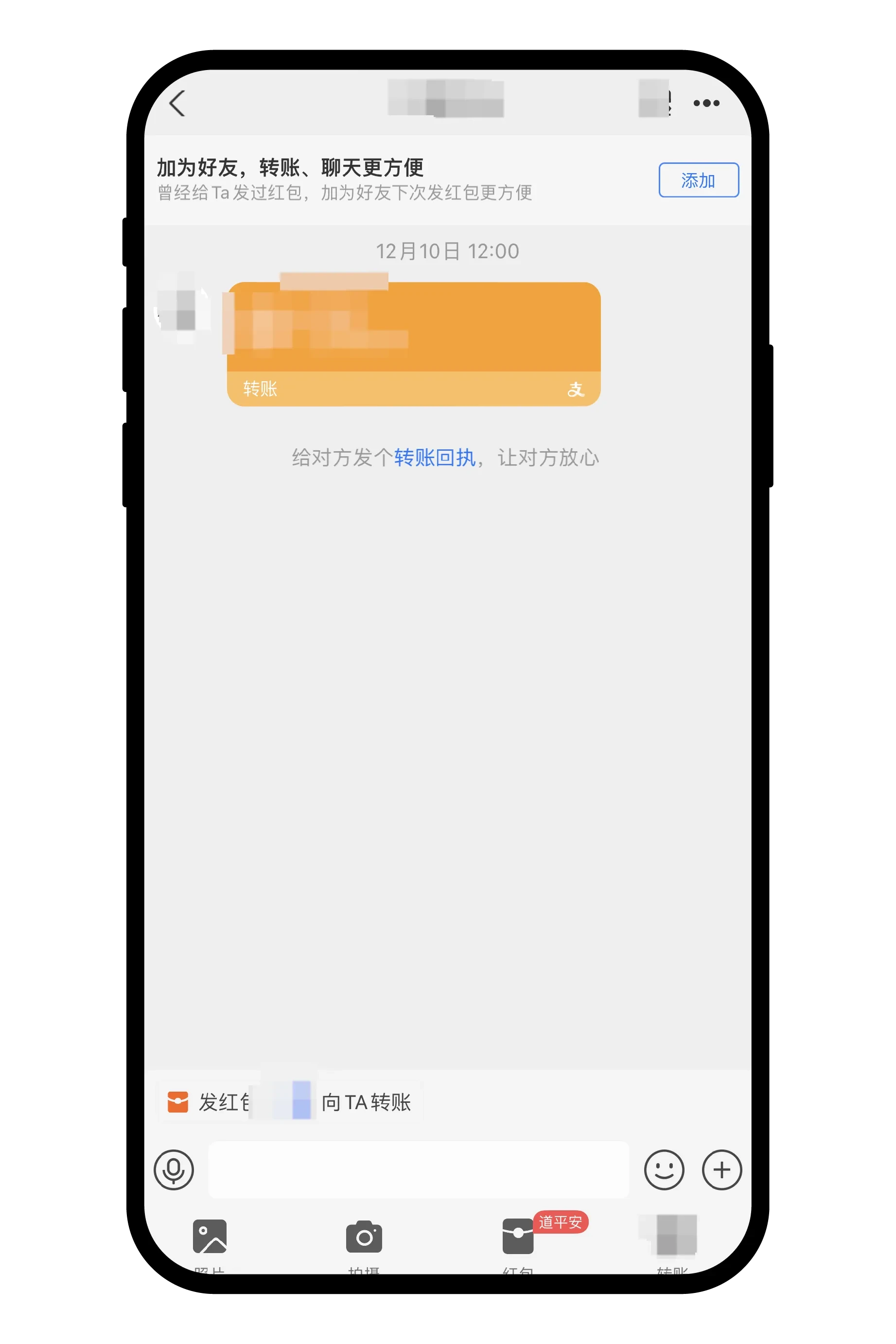 C2C交易如何查询微信/支付宝实名教程？