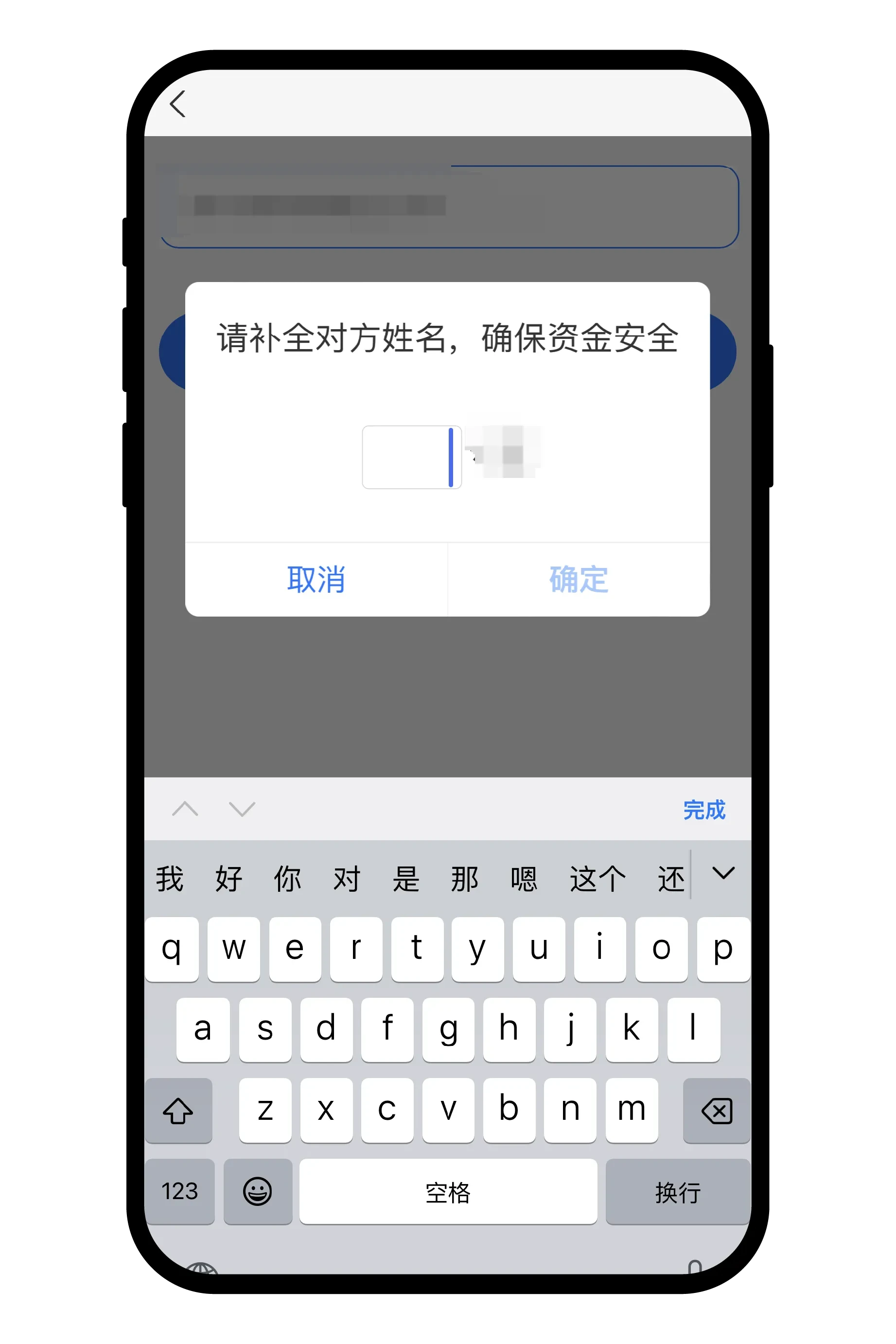 C2C交易如何查询微信/支付宝实名教程？