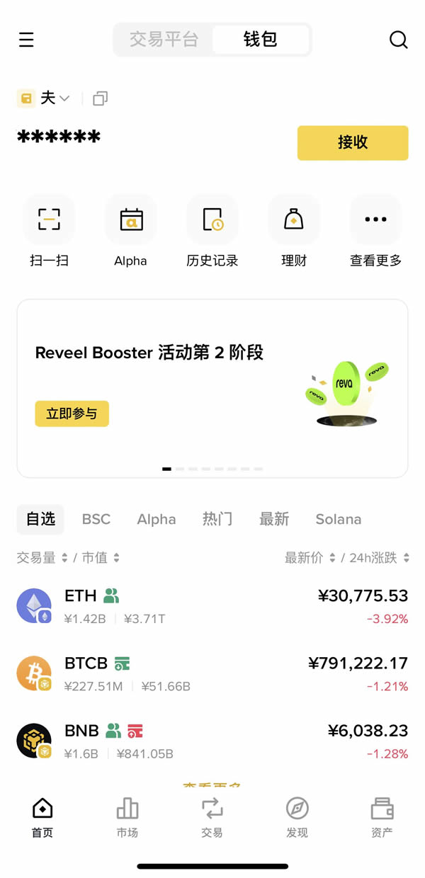 币安Web3钱包是什么、有哪些功能、如何使用？优缺点、充提币教程